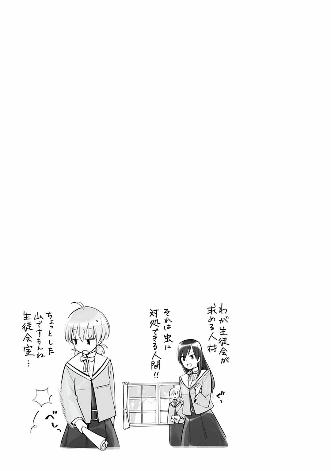 Yagate Kimi Ni Naru Chapter 1 trang 49