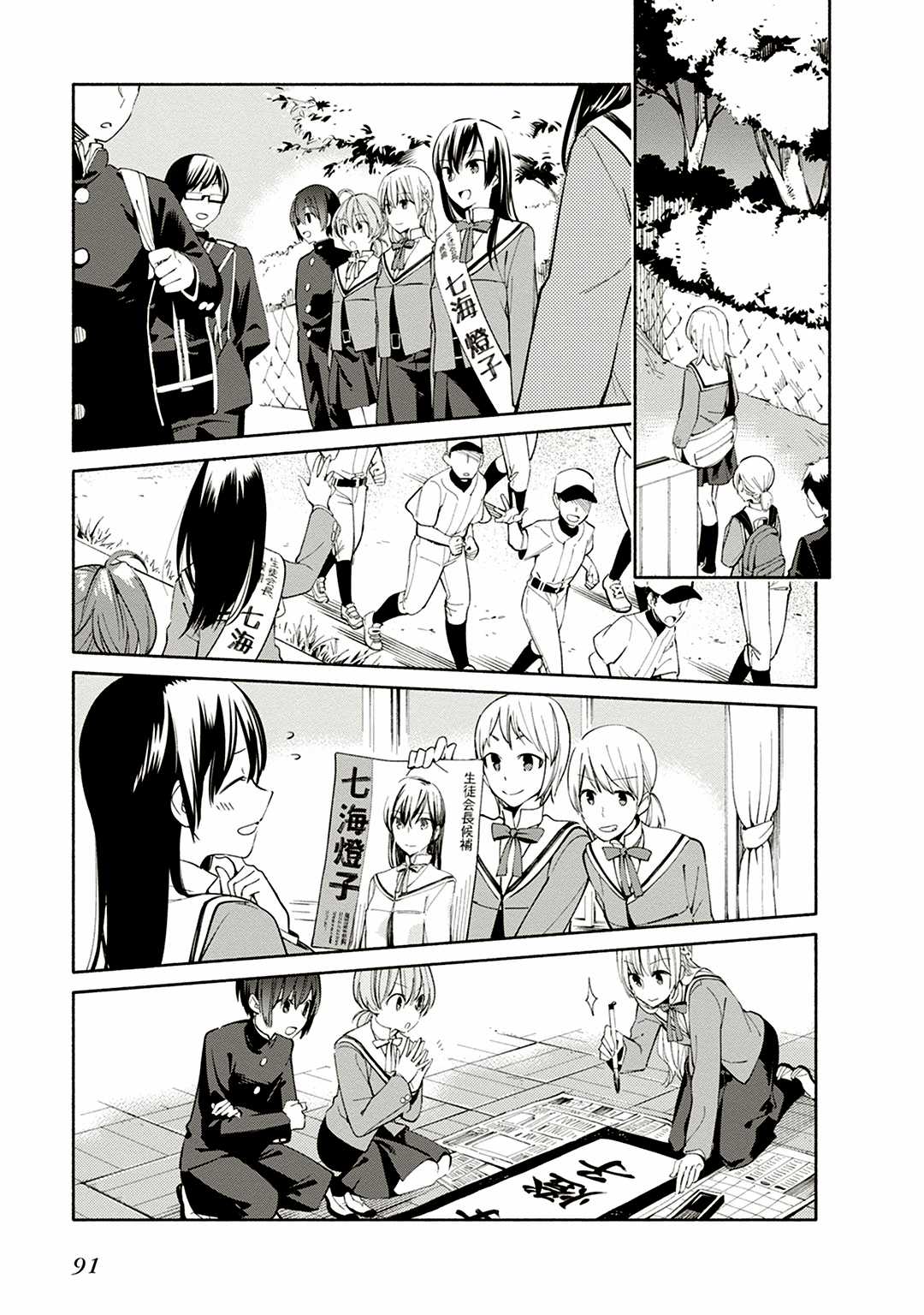 Yagate Kimi Ni Naru Chapter 3 trang 9