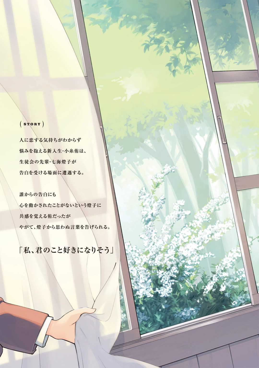 Yagate Kimi Ni Naru Chapter 5 trang 38