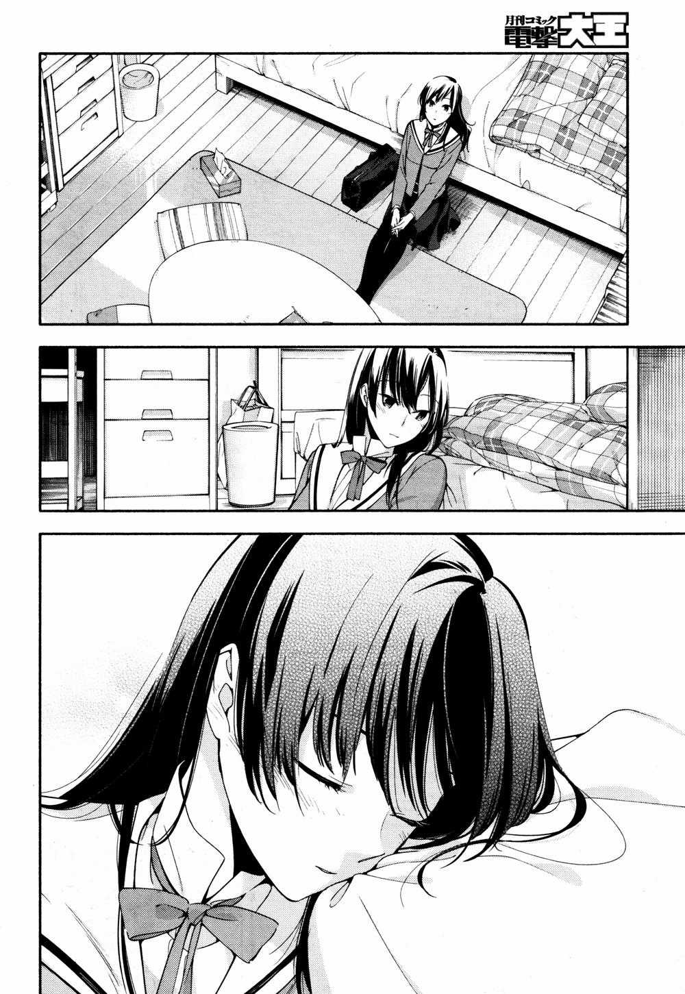 Yagate Kimi Ni Naru Chapter 9 trang 6