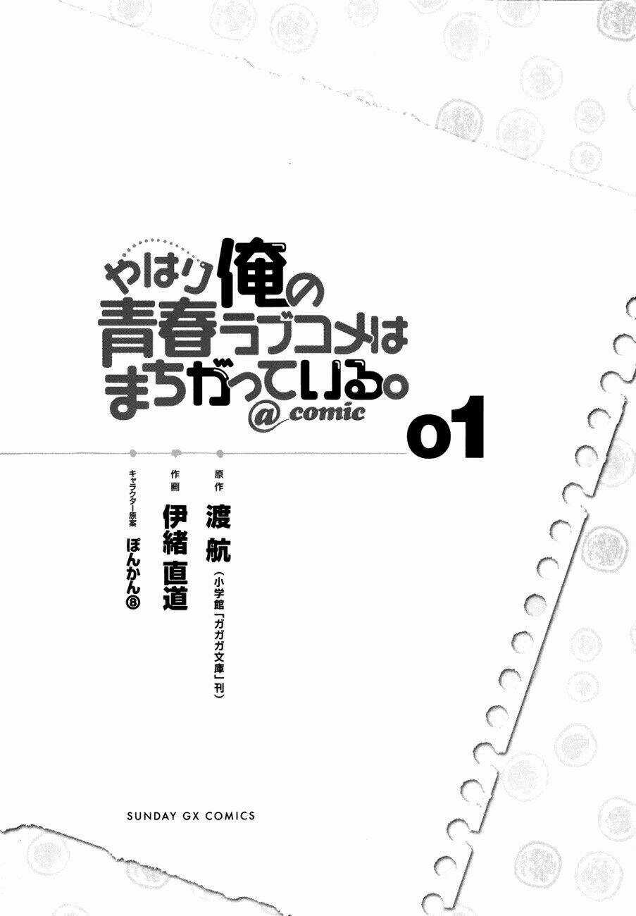 Yahari Ore No Seishun Rabukome Wa Machigatte Iru Chapter 1 trang 3