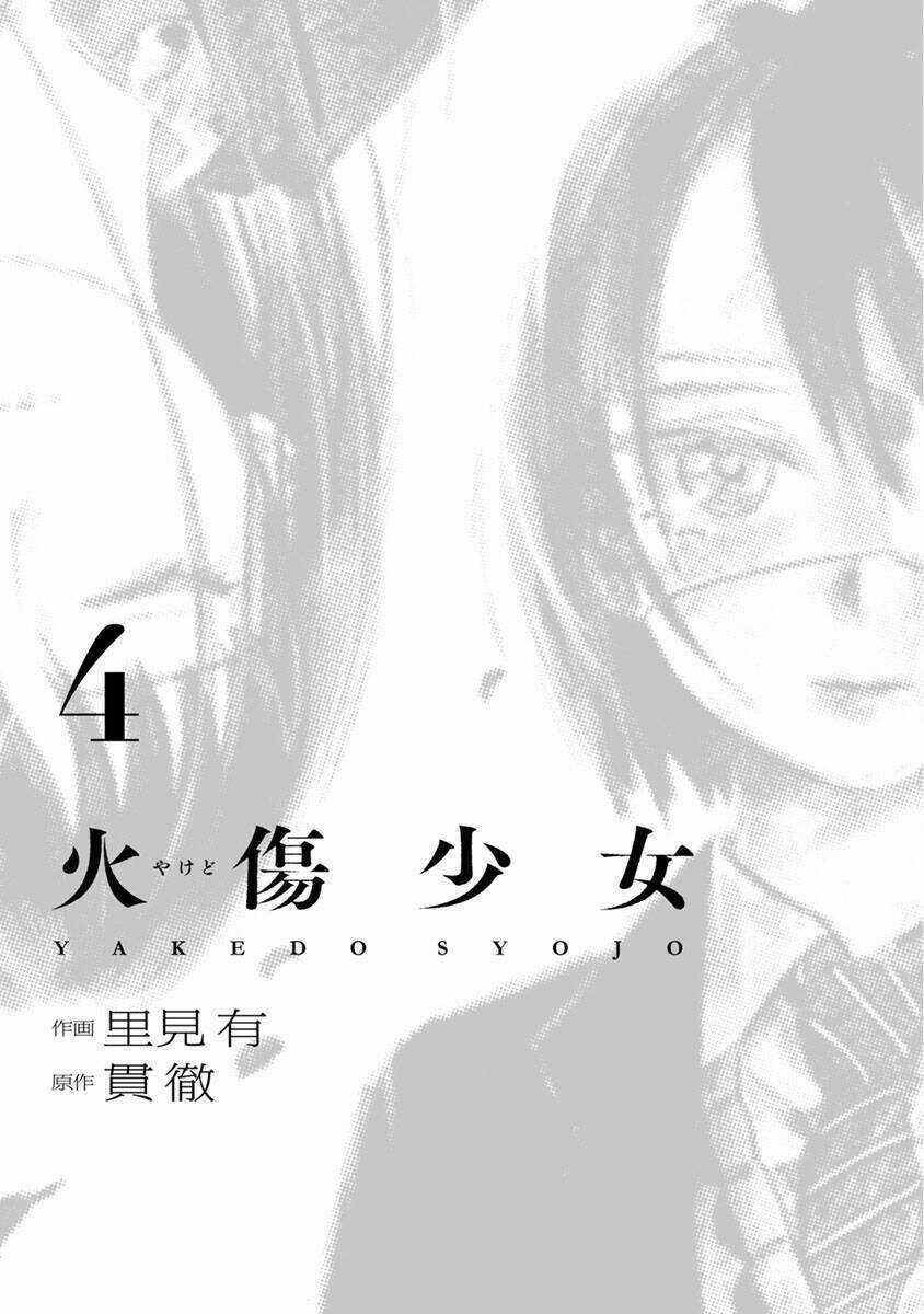Yakedo Shoujo Chapter 17 trang 3