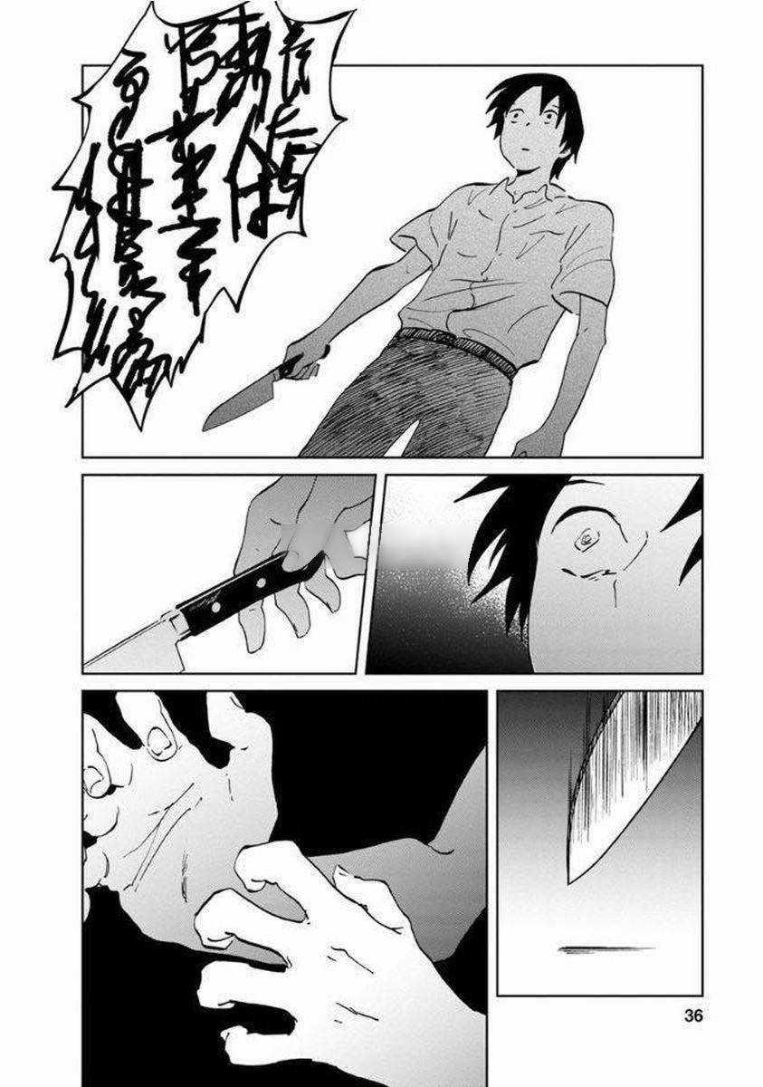 Yakedo Shoujo Chapter 8 trang 2