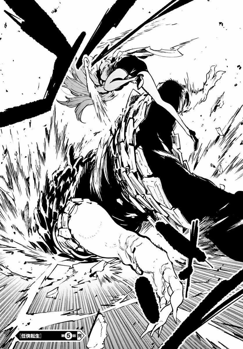 Yakuza chuyển sinh Chapter 5 trang 37