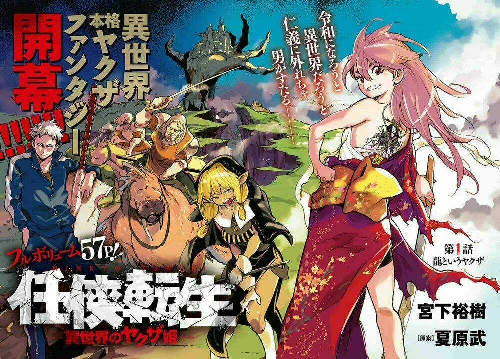 Yakuza Reincarnation Chapter 1 trang 2