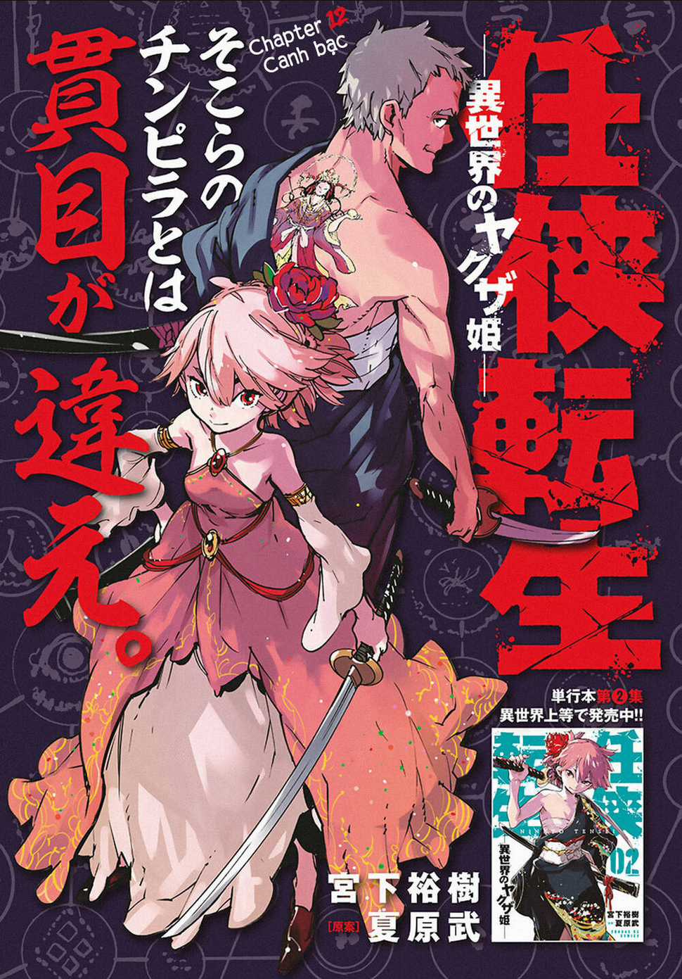 Yakuza Reincarnation Chapter 12 trang 0