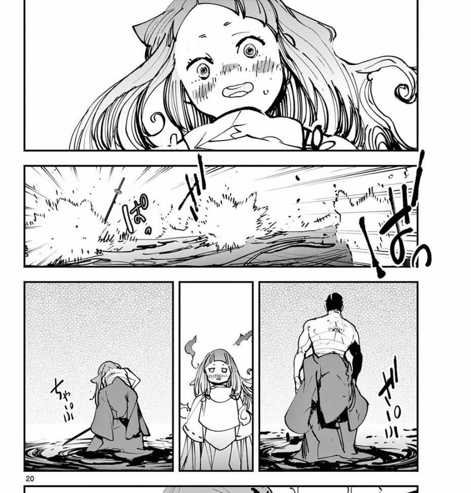 Yakuza Reincarnation Chapter 48.1 trang 19