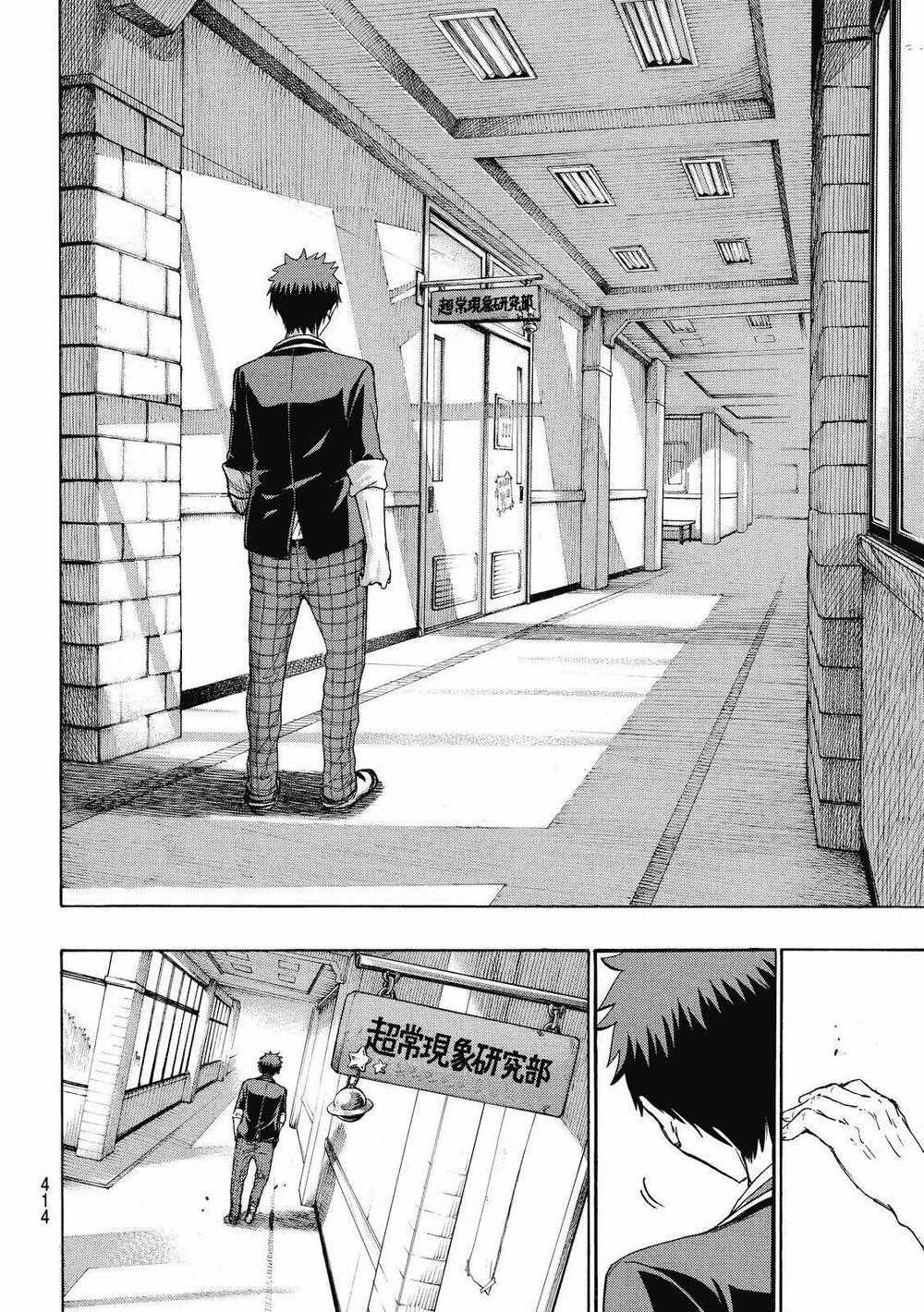 Yamada-Kun To 7 Nin No Majo Chapter 176 trang 11