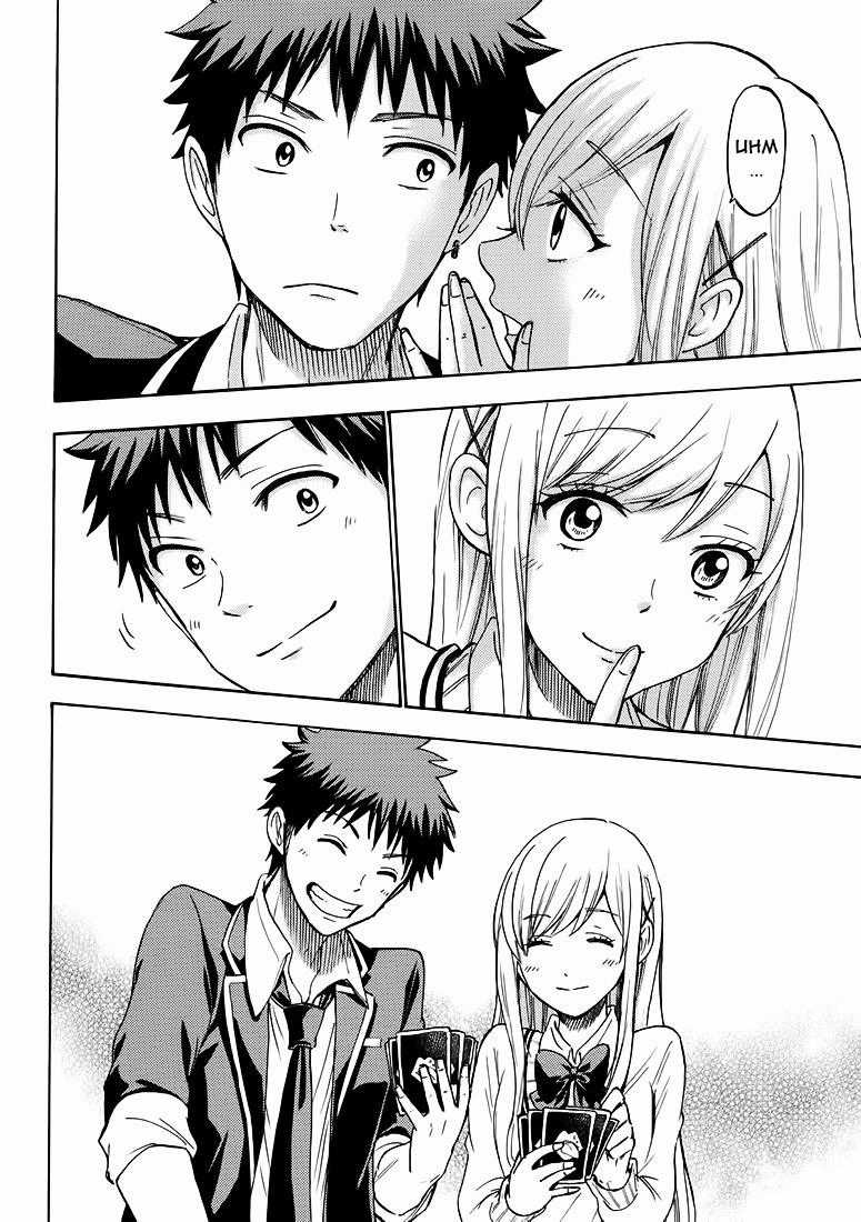 Yamada-Kun To 7 Nin No Majo Chapter 194 trang 14