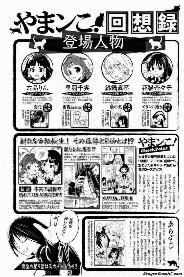 Yamako Chapter 10 trang 0
