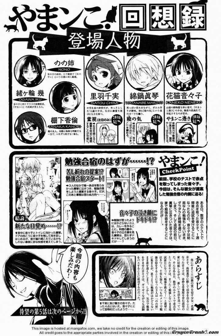 Yamako Chapter 5 trang 1