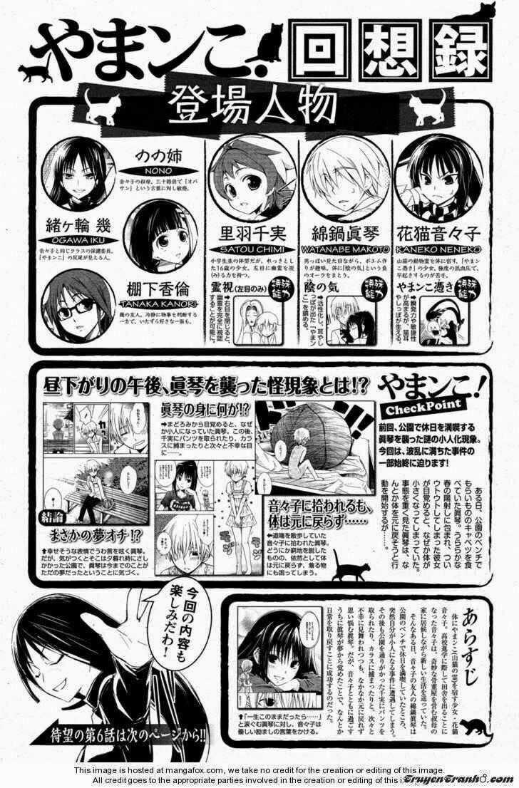 Yamako Chapter 6 trang 0