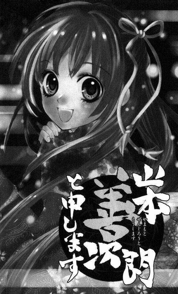 Yamamoto Zenjirou To Moushimasu Chapter 1 trang 3