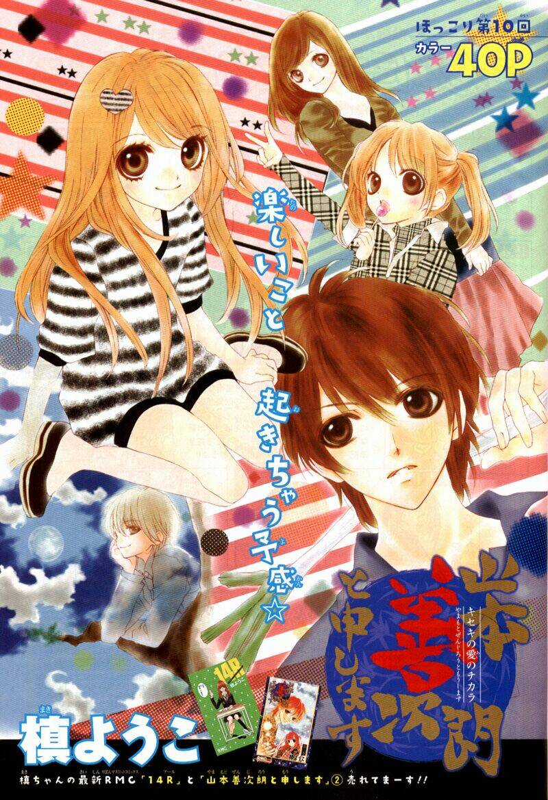 Yamamoto Zenjirou To Moushimasu Chapter 10 trang 3