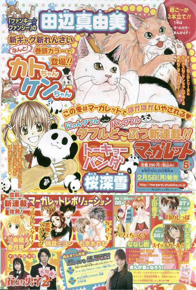 Yamamoto Zenjirou To Moushimasu Chapter 2 trang 2