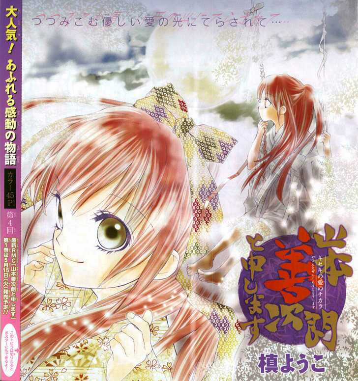 Yamamoto Zenjirou To Moushimasu Chapter 4 trang 2