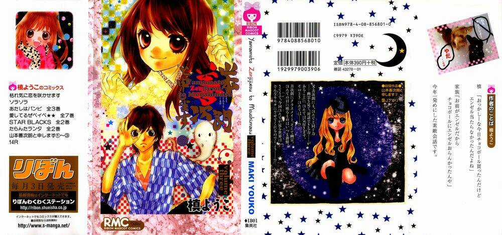 Yamamoto Zenjirou To Moushimasu Chapter 9 trang 5