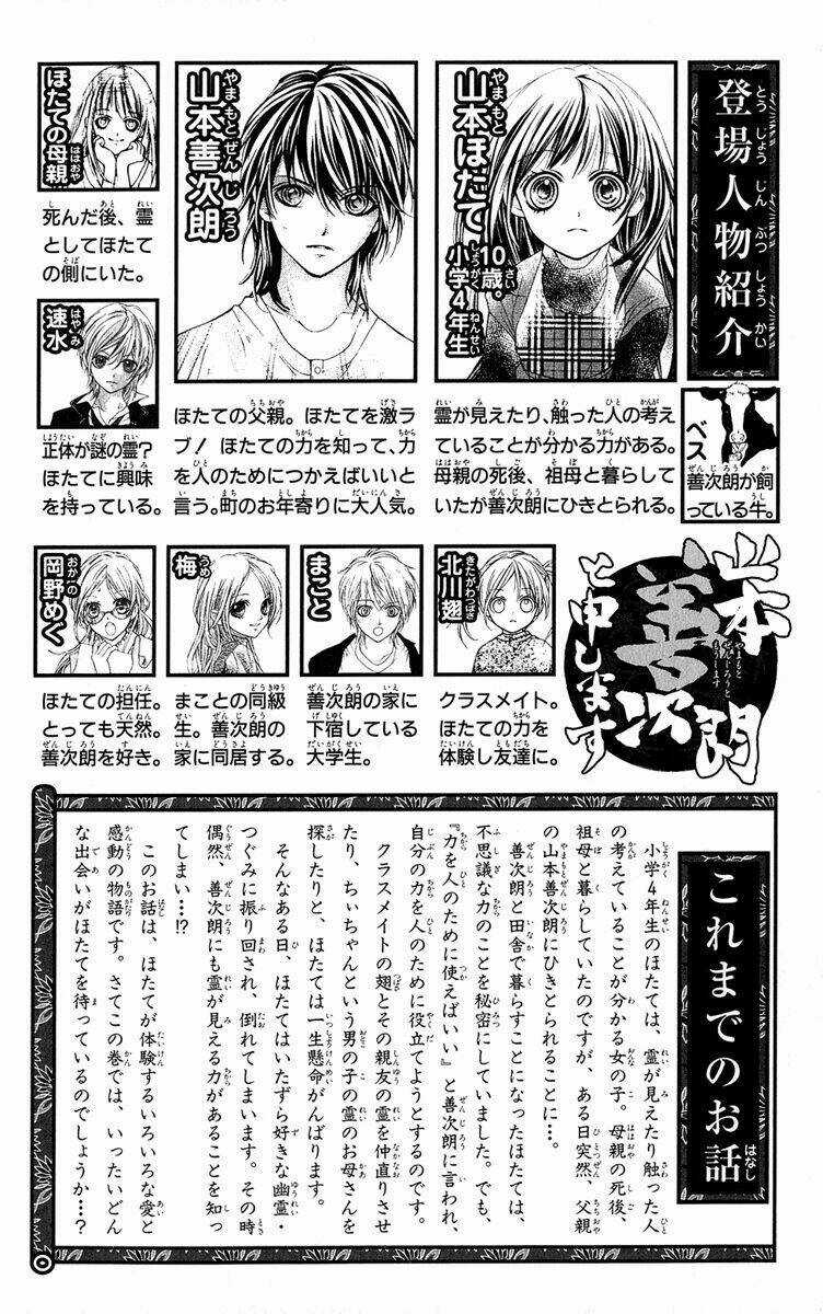 Yamamoto Zenjirou To Moushimasu Chapter 9 trang 9