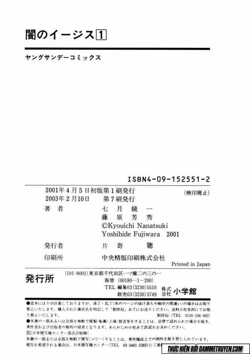 Yami No Aegis Chapter 8 trang 23