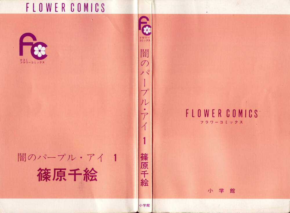 Yami No Purple Eyes Chapter 1 trang 3