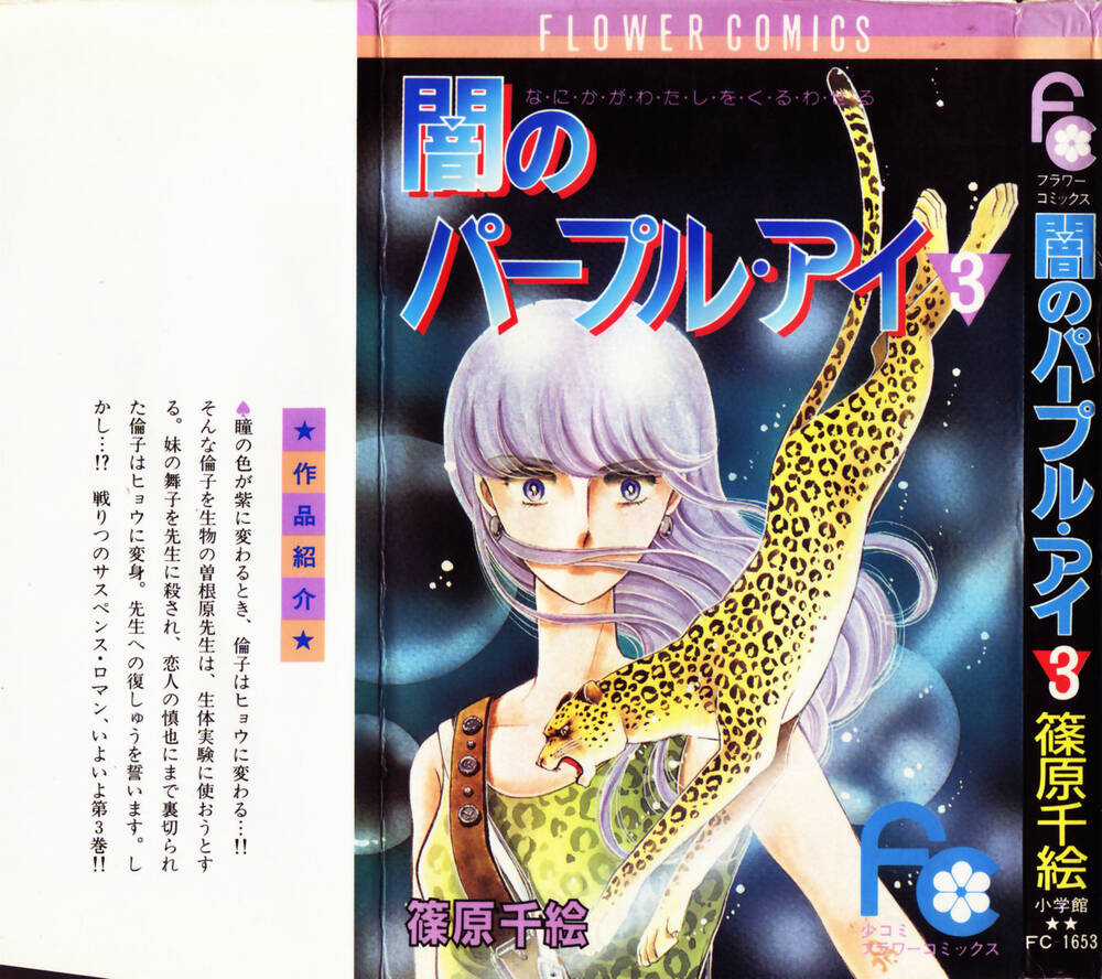 Yami No Purple Eyes Chapter 13 trang 2