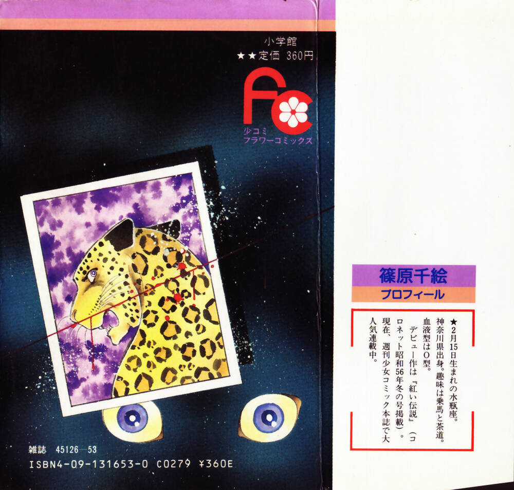 Yami No Purple Eyes Chapter 13 trang 3