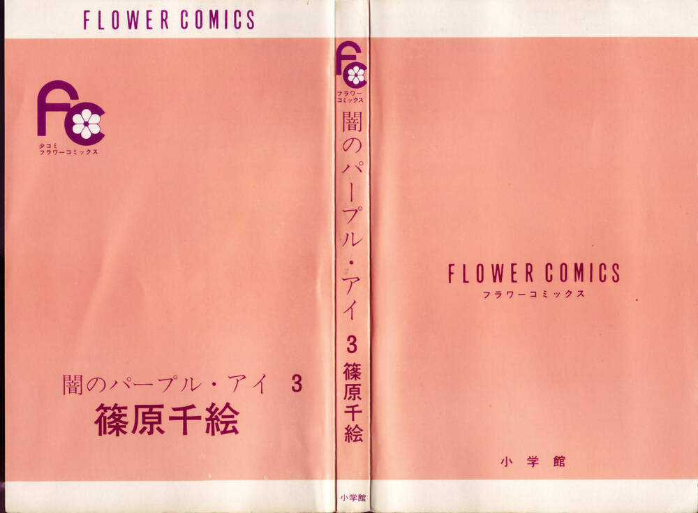 Yami No Purple Eyes Chapter 13 trang 4