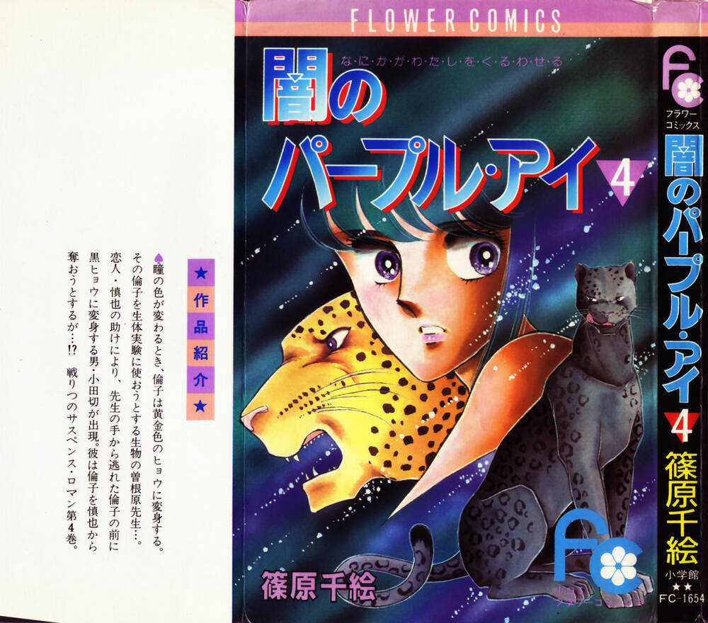 Yami No Purple Eyes Chapter 19 trang 2