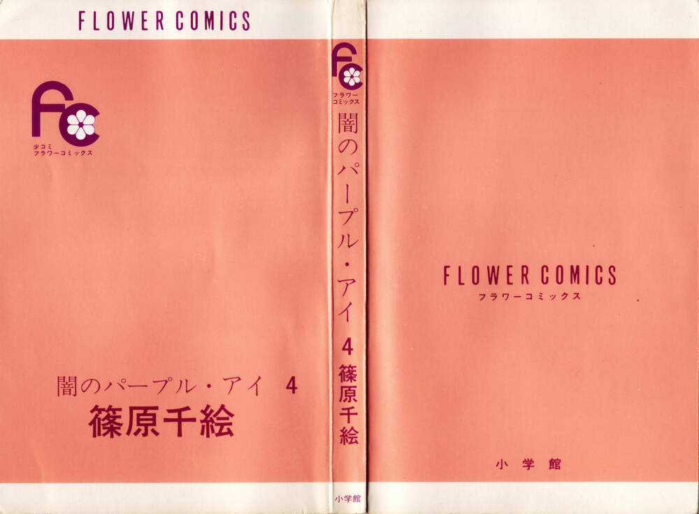 Yami No Purple Eyes Chapter 19 trang 4