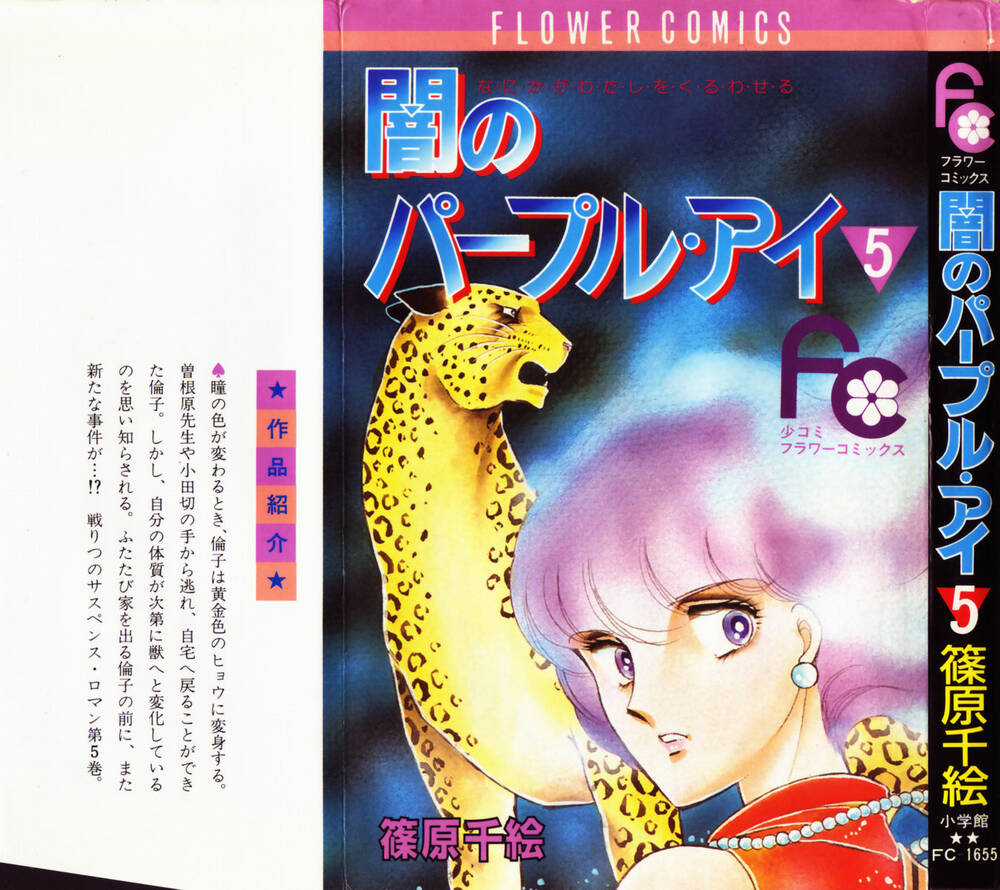 Yami No Purple Eyes Chapter 25 trang 2