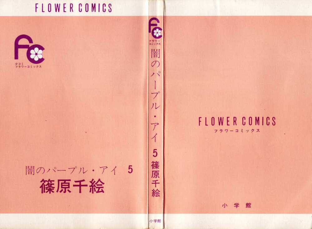 Yami No Purple Eyes Chapter 25 trang 4