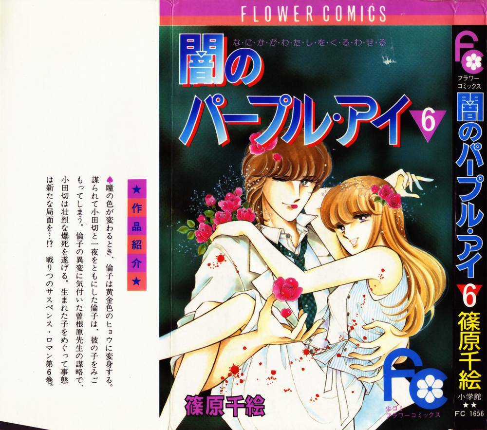 Yami No Purple Eyes Chapter 31 trang 2