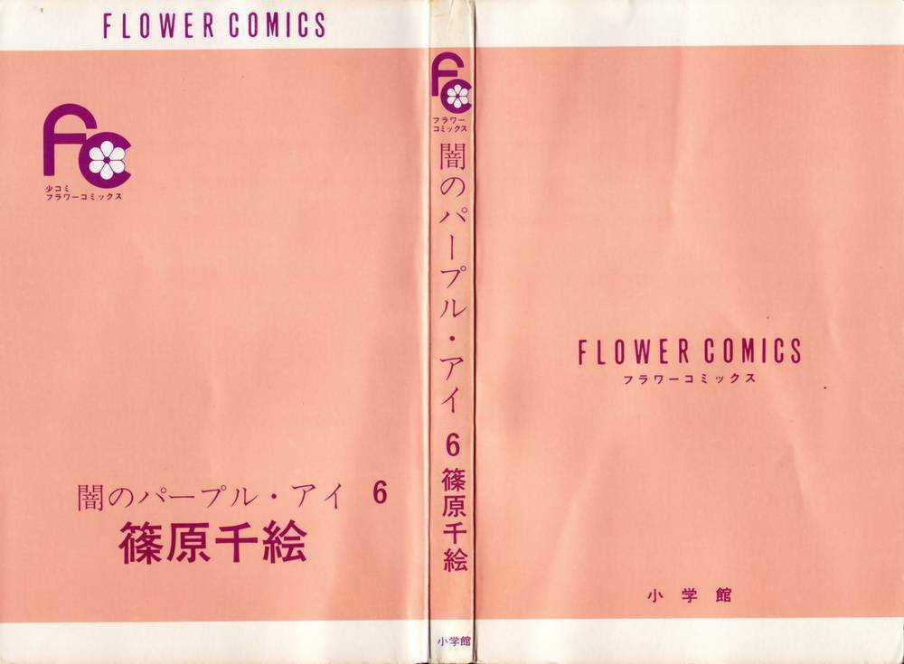 Yami No Purple Eyes Chapter 31 trang 4