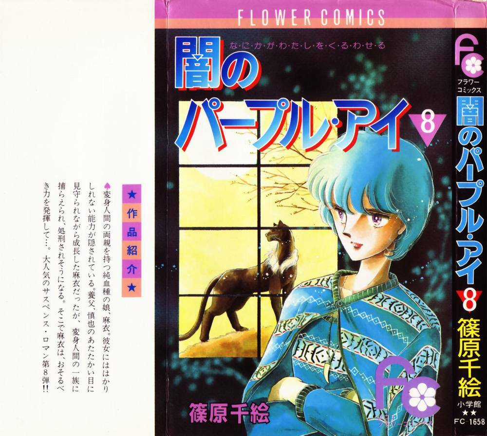 Yami No Purple Eyes Chapter 43 trang 2