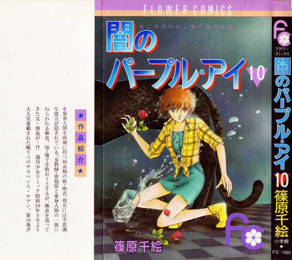 Yami No Purple Eyes Chapter 55 trang 2