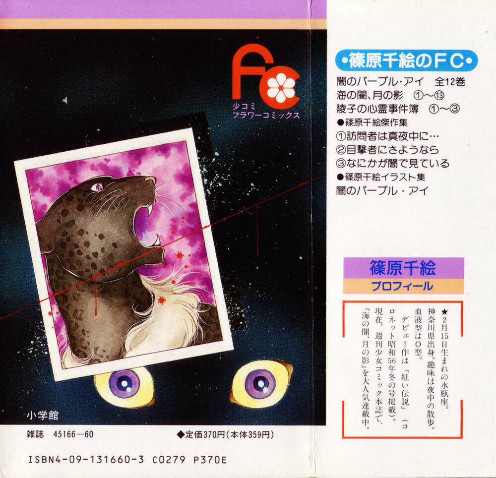 Yami No Purple Eyes Chapter 55 trang 3