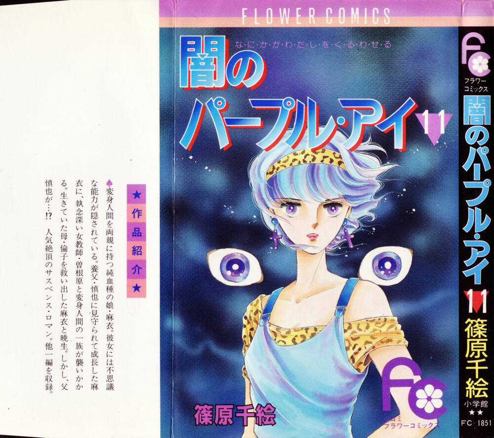 Yami No Purple Eyes Chapter 61 trang 2