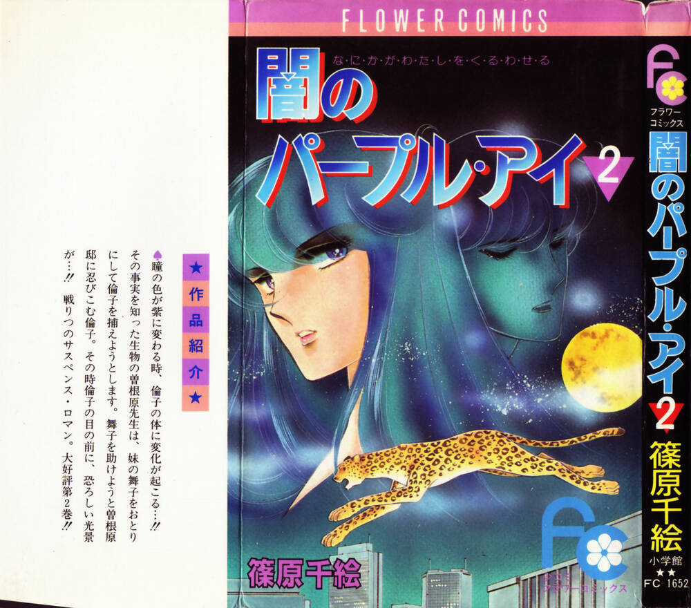 Yami No Purple Eyes Chapter 7 trang 2