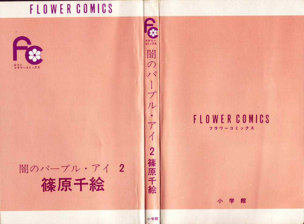 Yami No Purple Eyes Chapter 7 trang 4