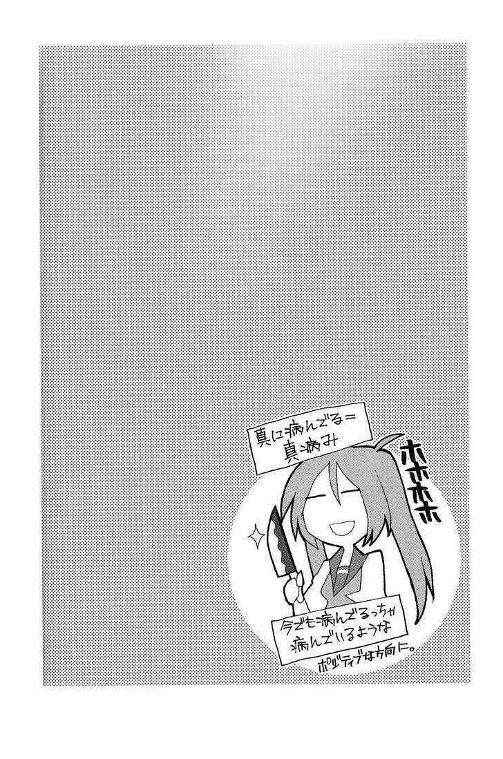 Yandere Kanojo Chapter 3.1 trang 6