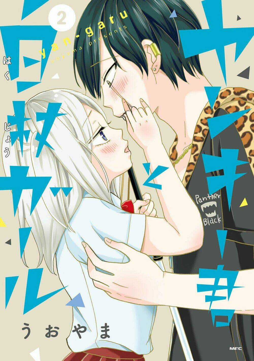 Yankee-Kun To Hakujou Gaaru Chapter 24 trang 2