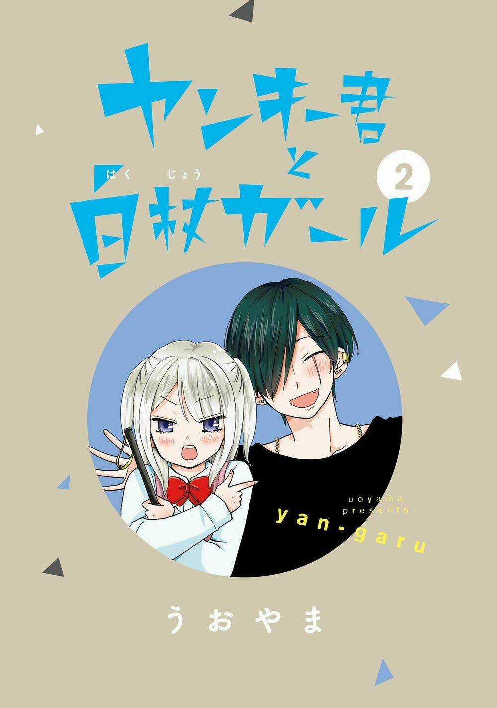 Yankee-Kun To Hakujou Gaaru Chapter 24 trang 3