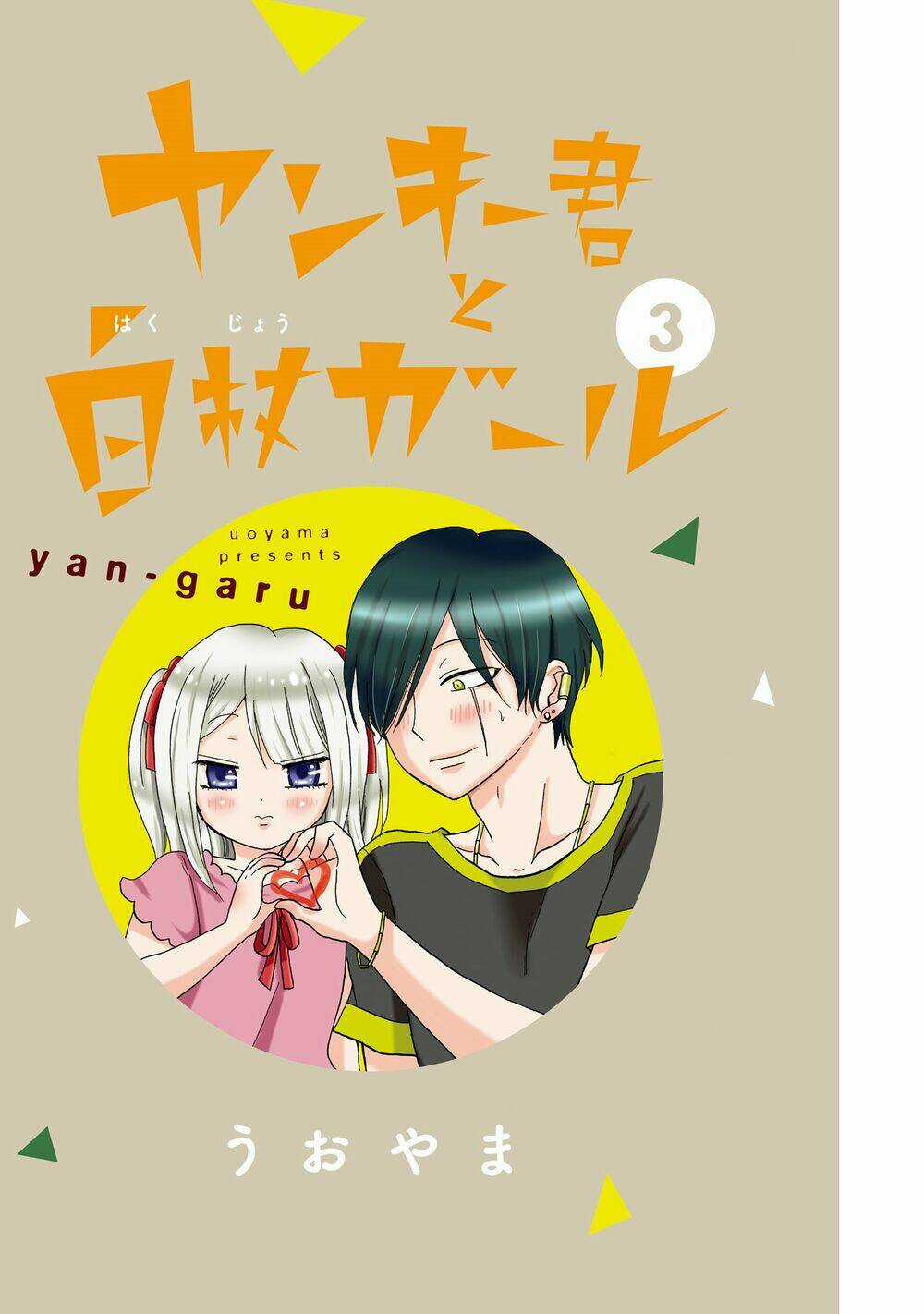 Yankee-Kun To Hakujou Gaaru Chapter 40 trang 3