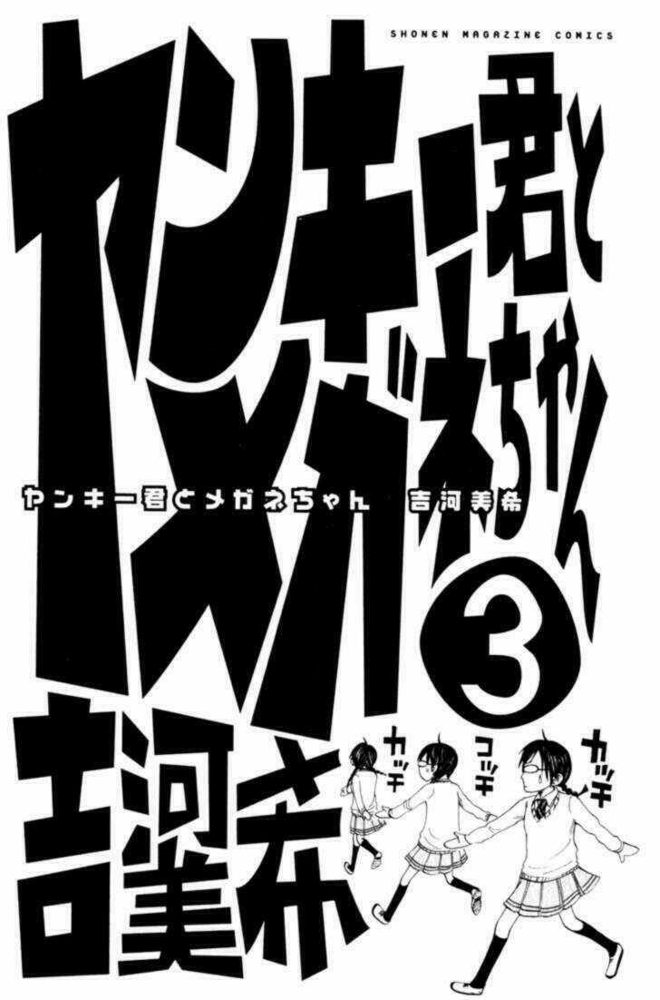 Yankee-Kun To Megane-Chan - Nhóc Quậy Và Nhỏ 4 Mắt Chapter 14 trang 4