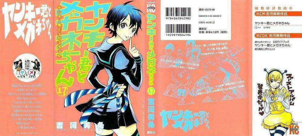 Yankee-Kun To Megane-Chan - Nhóc Quậy Và Nhỏ 4 Mắt Chapter 148 trang 0