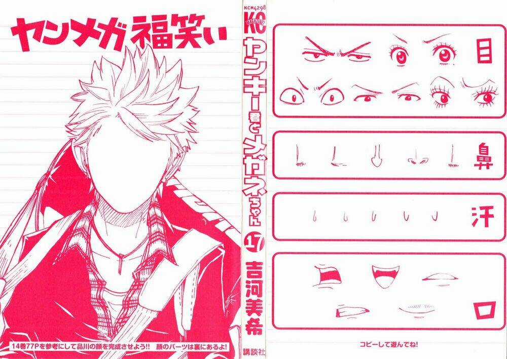 Yankee-Kun To Megane-Chan - Nhóc Quậy Và Nhỏ 4 Mắt Chapter 148 trang 1