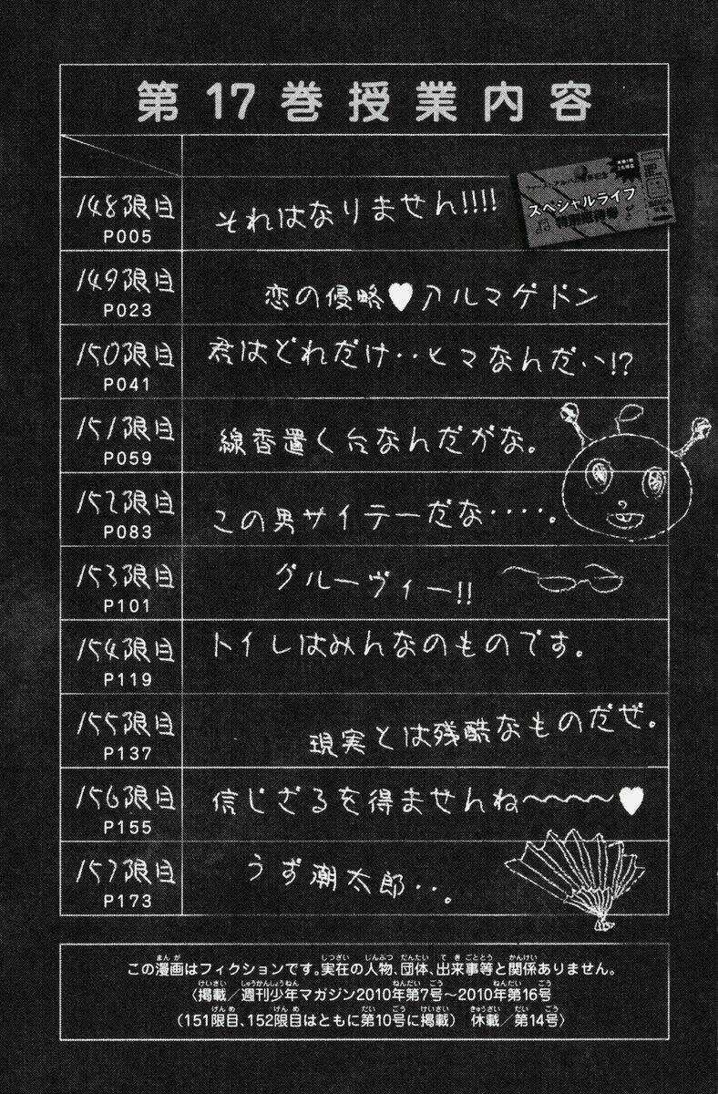 Yankee-Kun To Megane-Chan - Nhóc Quậy Và Nhỏ 4 Mắt Chapter 148 trang 6