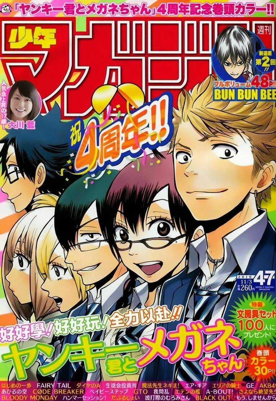 Yankee-Kun To Megane-Chan - Nhóc Quậy Và Nhỏ 4 Mắt Chapter 185 trang 1