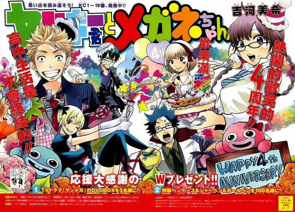 Yankee-Kun To Megane-Chan - Nhóc Quậy Và Nhỏ 4 Mắt Chapter 185 trang 3