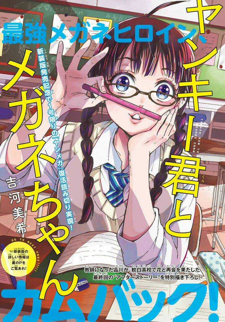Yankee-Kun To Megane-Chan - Nhóc Quậy Và Nhỏ 4 Mắt Chapter 212 trang 2